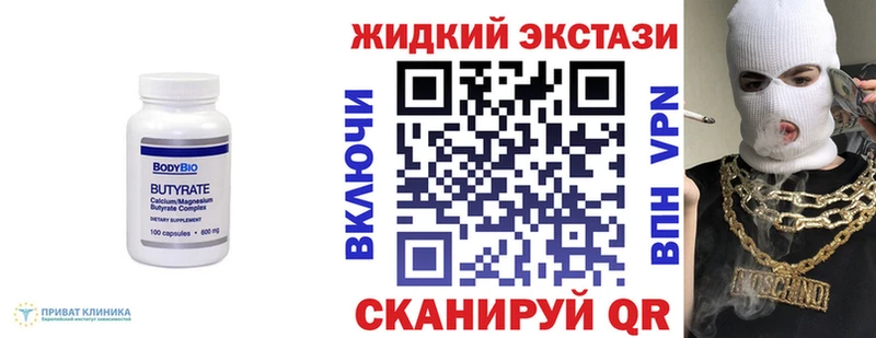 БУТИРАТ Butirat купить закладку Муром