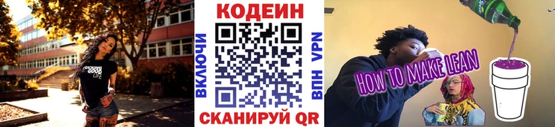 blacksprut ТОР  Муром  Codein Purple Drank  закладка 