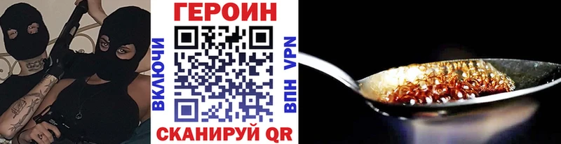 ГЕРОИН белый  МЕГА сайт  Муром 